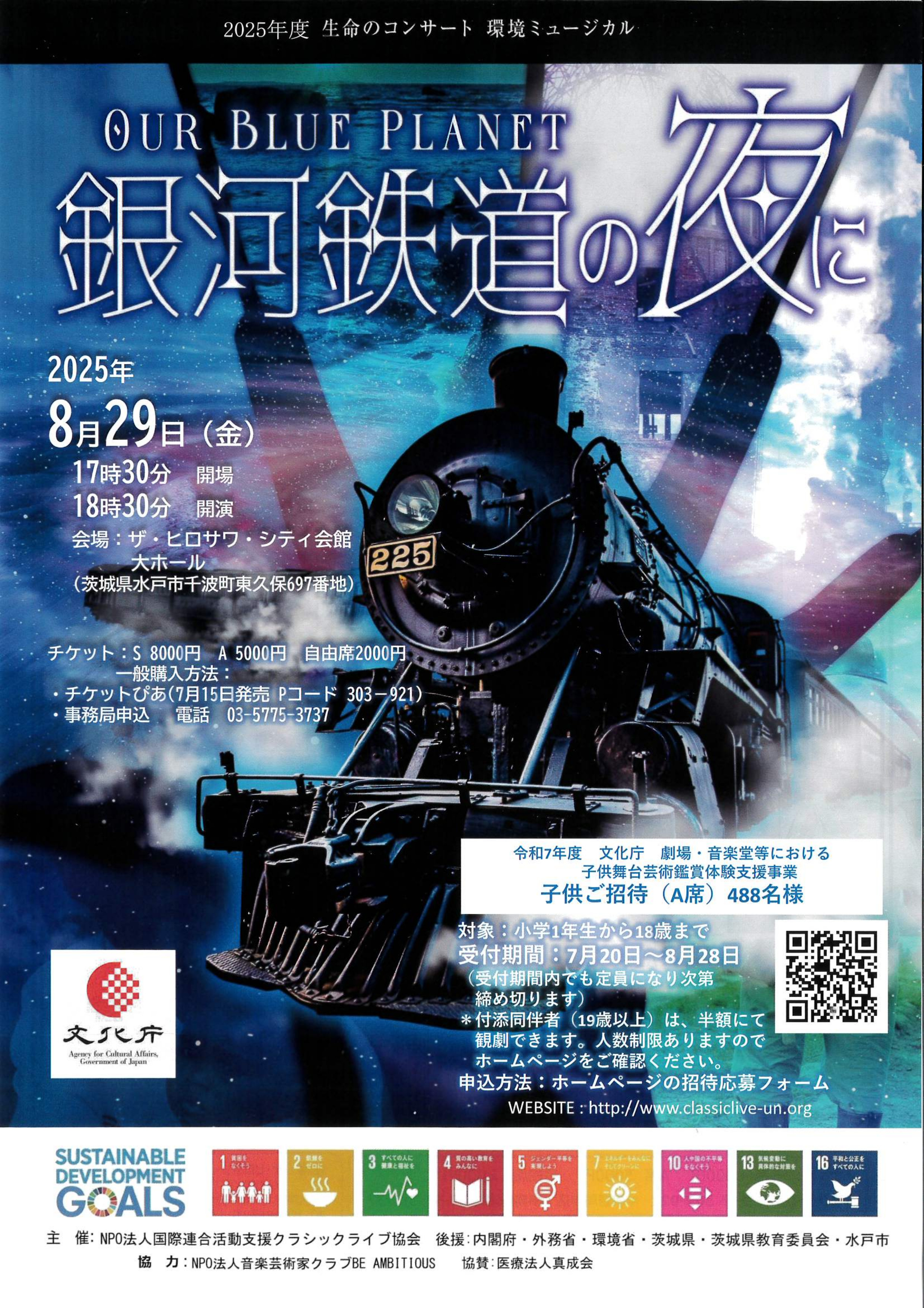イベントポスター