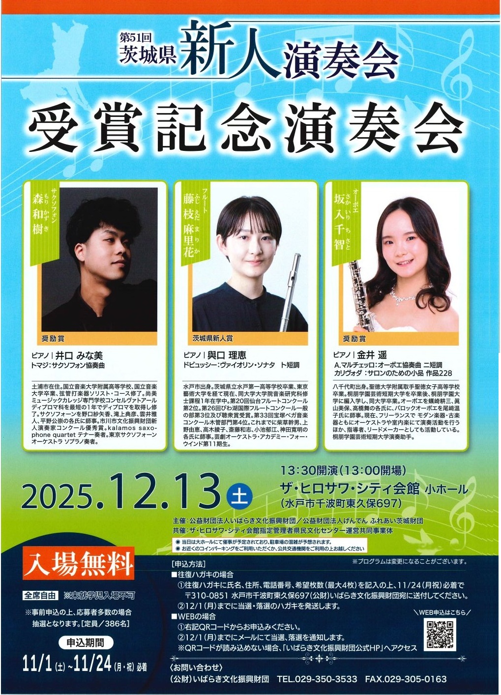 イベントポスター