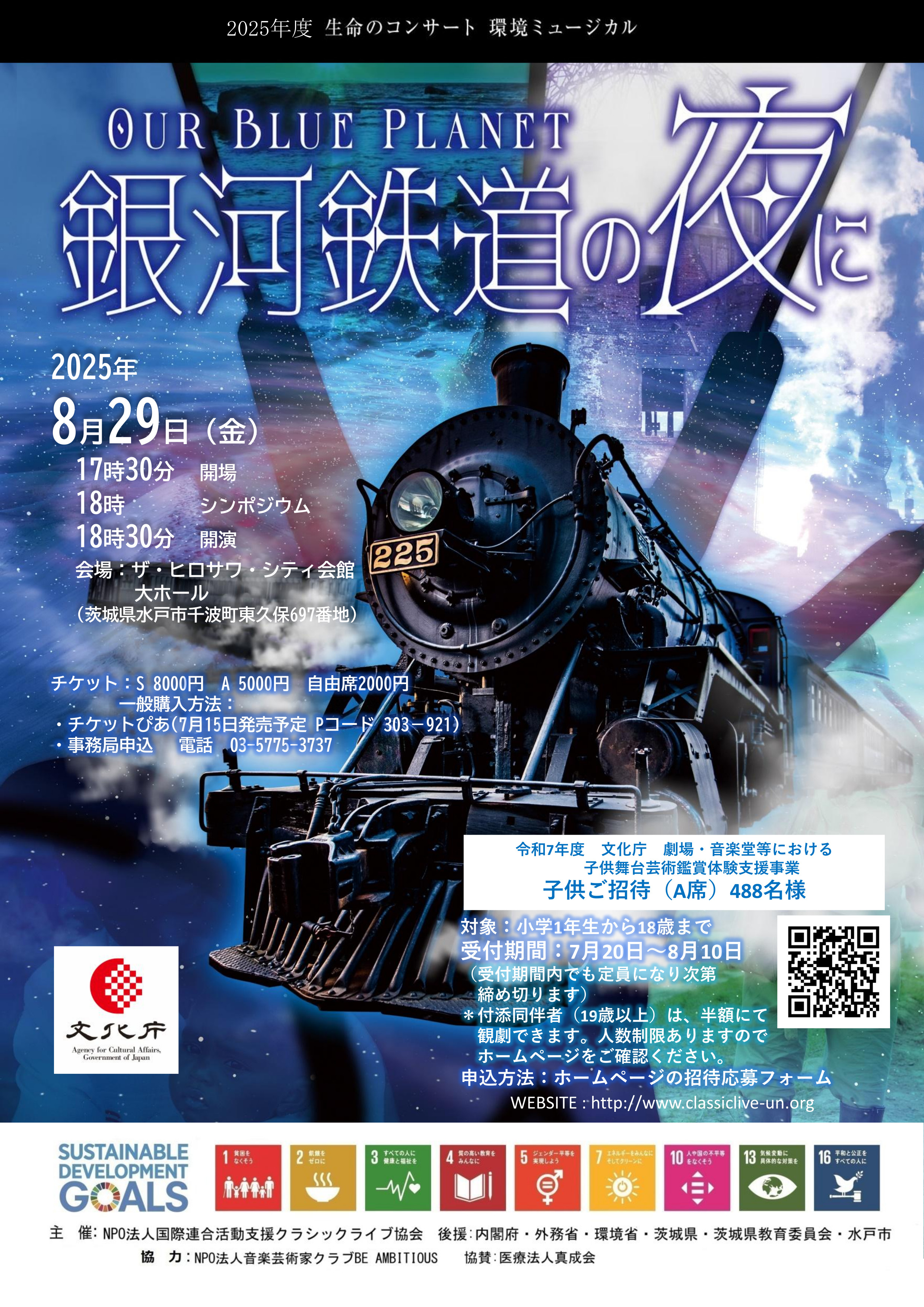 イベントポスター