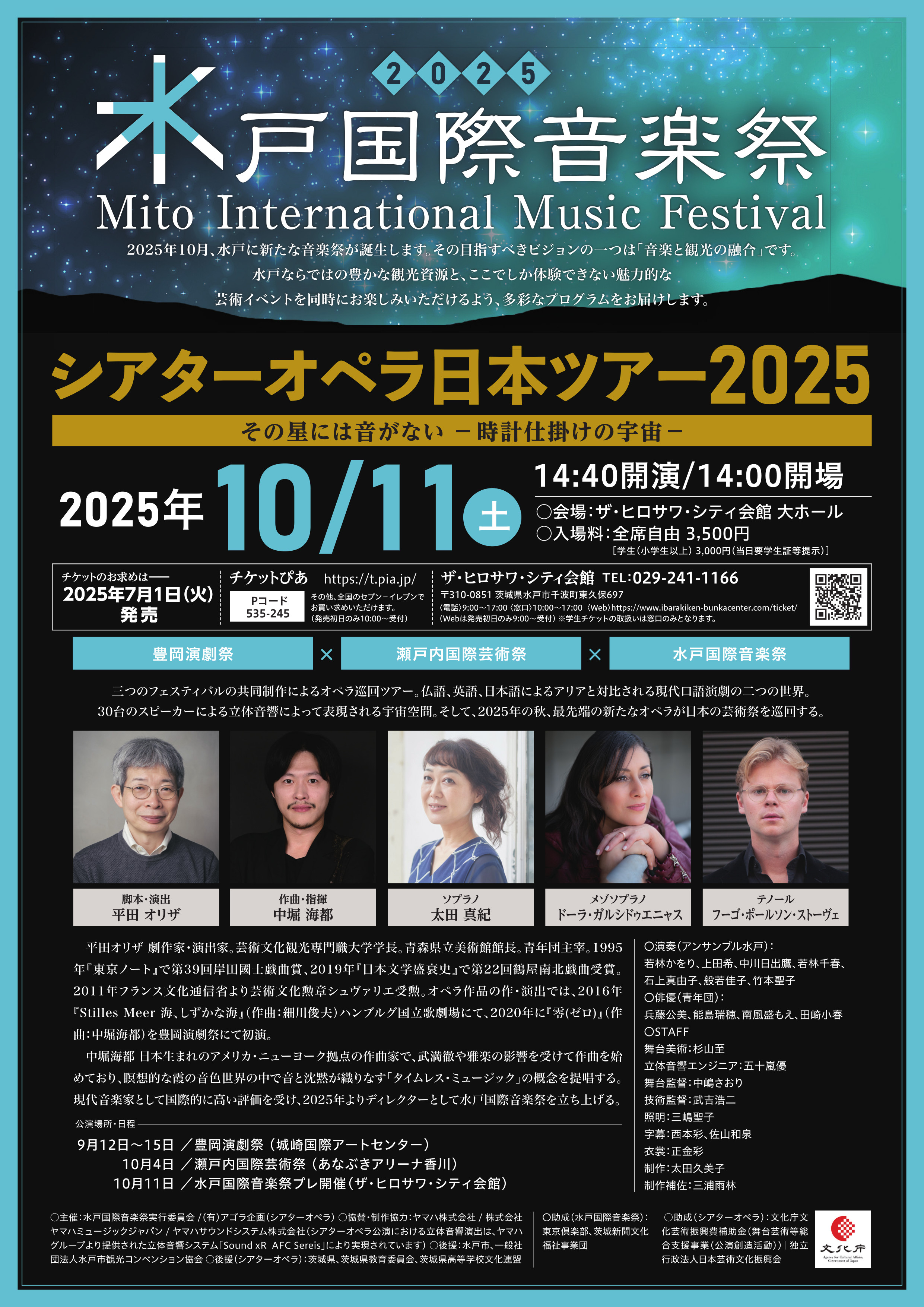 イベントポスター
