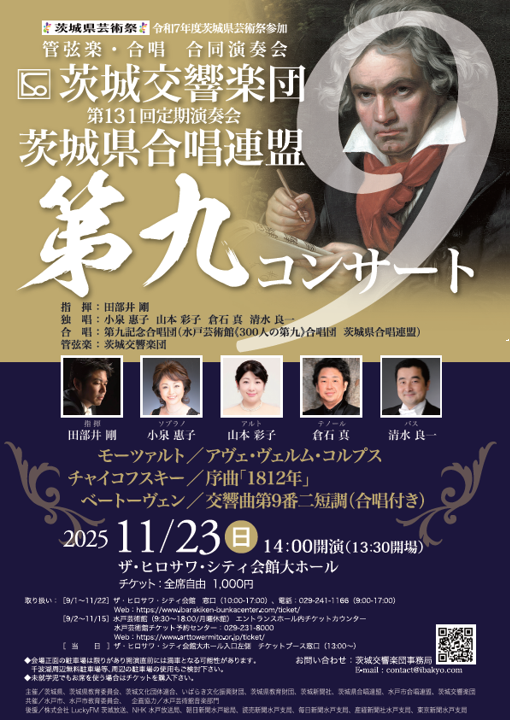 イベントポスター