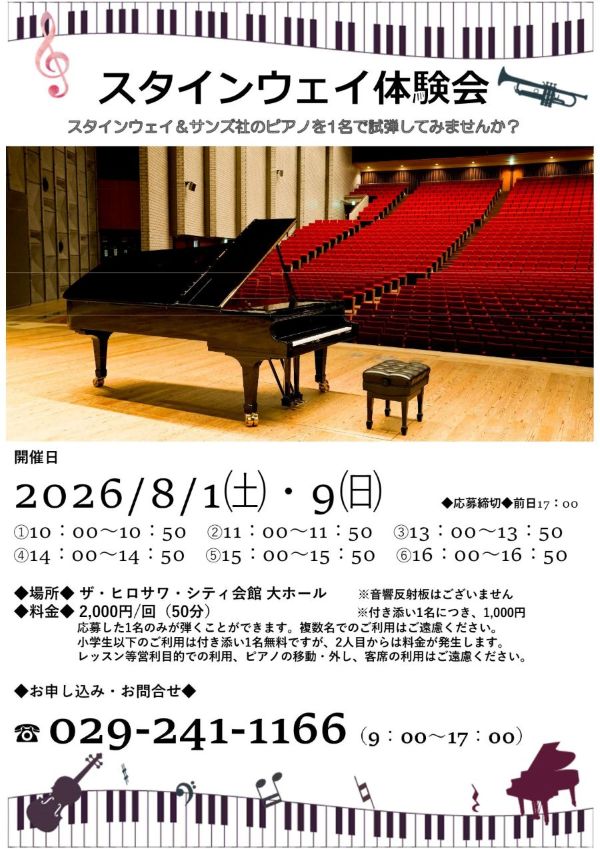 イベントポスター