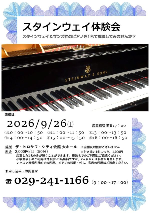 イベントポスター