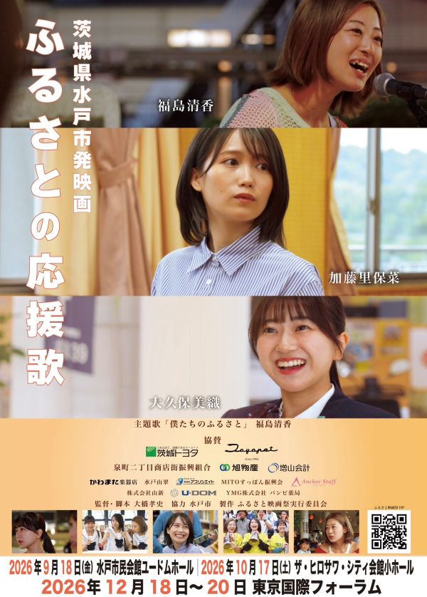 イベントポスター