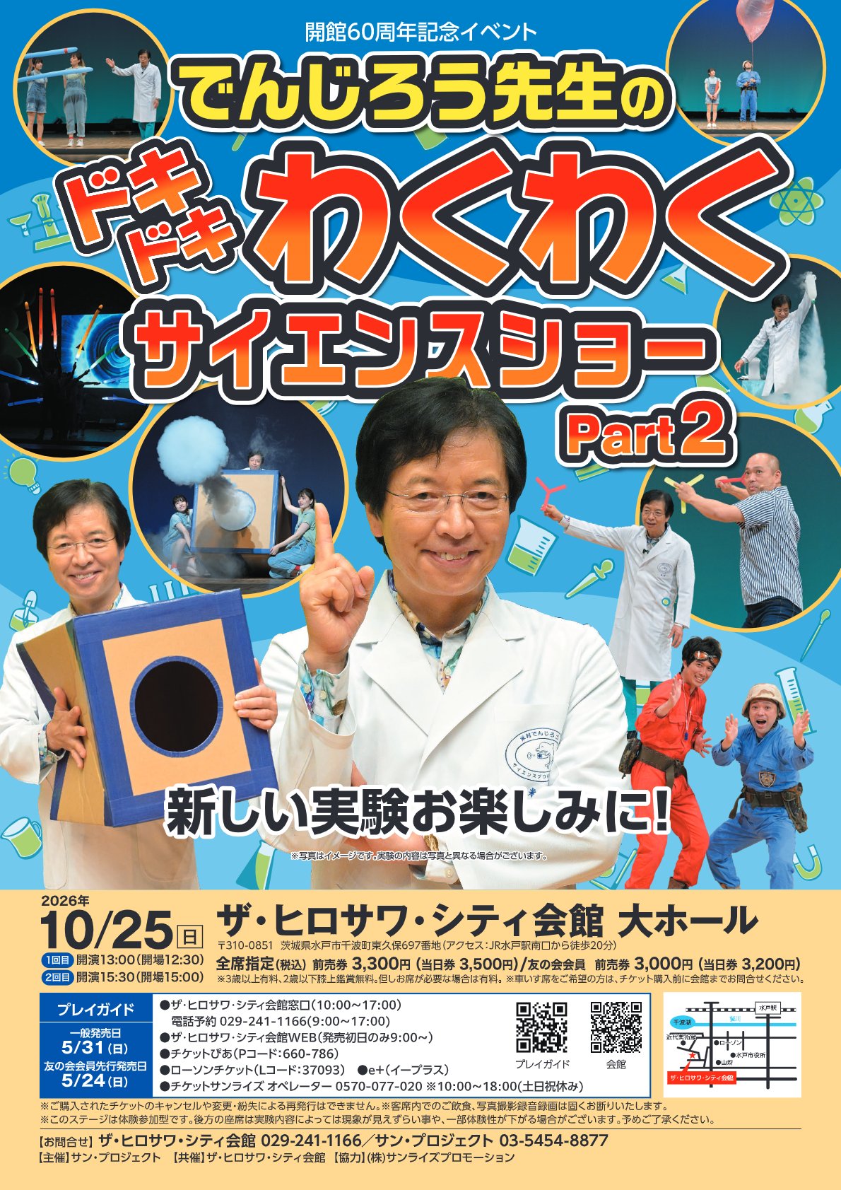 イベントポスター