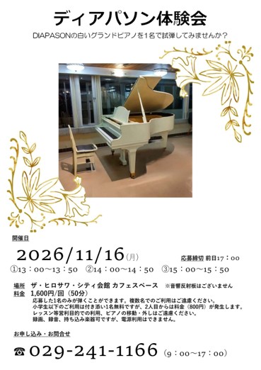 イベントポスター